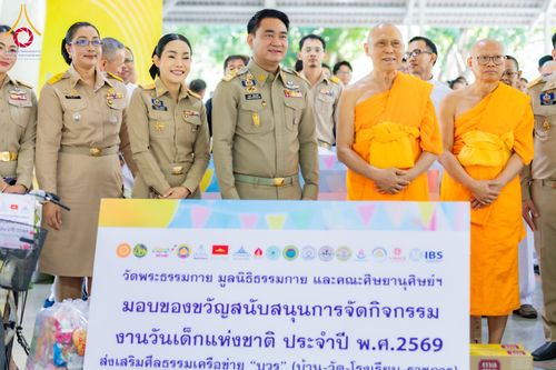 ภาพ No.290992:วันจันทร์ที่ 5 มกราคม พ.ศ. 2569  วัดพระธรรมกาย มูลนิธิธรรมกาย  จัดพิธีมอบของขวัญสนับสนุนการจัดกิจกรรมงานวันเด็กแห่งชาติ ประจำปี พ.ศ. 2569 ให้แก่องค์กรภาคีเครือข่ายกว่า 200 องค์กร ณ วัดพระธรรมกาย อ.คลองหลวง จ.ปทุมธานี