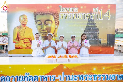 ภาพ No.301030:วันที่ 23 มกราคม พ.ศ. 2569 พิธีถวายภัตตาหารเป็นสังฆทาน แด่พระธรรมยาตรา ณ อนุสรณ์สถานบางปลา วัดบางปลา อำเภอบางเลน จังหวัดนครปฐม ในโครงการธรรมยาตรา กตัญญูบูชา มหาปูชนียาจารย์ พระมงคลเทพมุนี(สด จนฺทสโร) พระผู้ปราบมาร อนุสรณ์สถาน 7 แห่ง ปีที่ 14