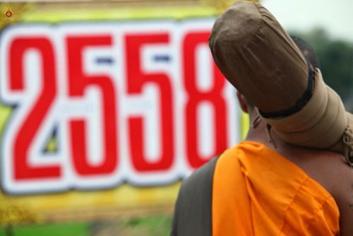 ภาพ No.12858:ประมวลภาพธุดงค์ธรรมชัย ปีที่ 4 วันที่ 11 มกราคม พ.ศ. 2558 