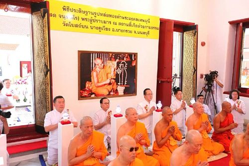 ภาพ No.15665:ประมวลภาพพิธีอัญเชิญรูปหล่อทองคำพระมงคลเทพมุนี (สด จนฺทสโร) ประดิษฐาน ณ วัดโบสถ์บน