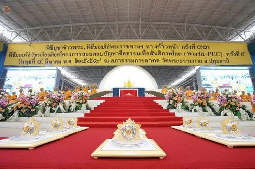 ภาพ No.16101:ประมวลภาพวันมาฆบูชา วันพุธที่ 4 มีนาคม พ.ศ.2558 ณ วัดพระธรรมกาย จ.ปทุมธานี