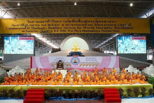 ภาพ No.16408:ประมวลภาพวันสามเณรทั่วไทยรวมใจเพื่อฟื้นฟูพระพุทธศาสนา ครั้งที่ 1