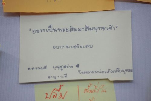 ภาพ No.16445:ประมวลภาพวันสามเณรทั่วไทยรวมใจเพื่อฟื้นฟูพระพุทธศาสนา ครั้งที่ 1