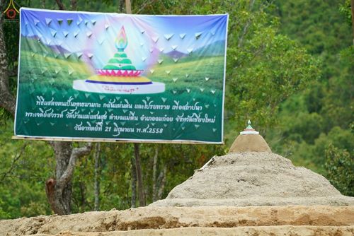 ภาพ No.17675:พิธีแสดงตนเป็นพุทธมามกะกลั่นแผ่นดินและโปรยทรายเพื่อสถาปนาพระเจดีย์สวรรค์วัดบ้านแม่แสนสุข