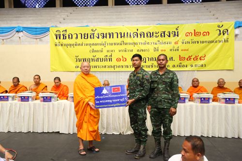 ภาพ No.29490:พิธีถวายสังฆทานแด่คณะสงฆ์ 323 วัด ใน 4 จังหวัดภาคใต้ ครั้งที่ 114