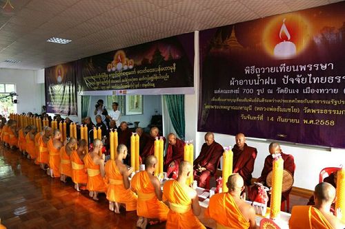 ภาพ No.17870:พิธีถวายเทียนพรรษา ผัาอาบน้ำฝน ปัจจัยไทยธรรม แด่คณะสงฆ์ 700 รูป เมืองทวาย