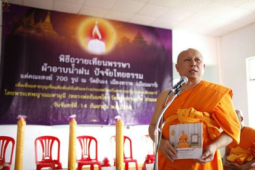 ภาพ No.17885:พิธีถวายเทียนพรรษา ผัาอาบน้ำฝน ปัจจัยไทยธรรม แด่คณะสงฆ์ 700 รูป เมืองทวาย