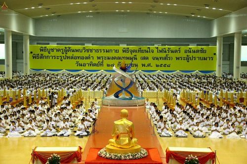ภาพ No.18200:ประมวลภาพวันครูผู้ค้นพบวิชชาธรรมกาย 27 กันยายน พ.ศ. 2558 ณ วัดพระธรรมกาย