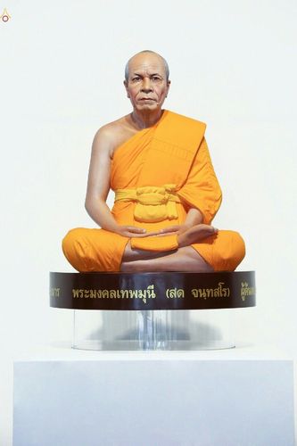 ภาพ No.18739:วันคล้ายวันเกิด 131 ปี พระมงคลเทพมุนี (สด จนฺทสโร) หลวงปู่วัดปากน้ำ ภาษีเจริญ ผู้ค้นพบวิชชาธรรมกาย วันเสาร์ที่ 10 ตุลาคม พ.ศ. 2558