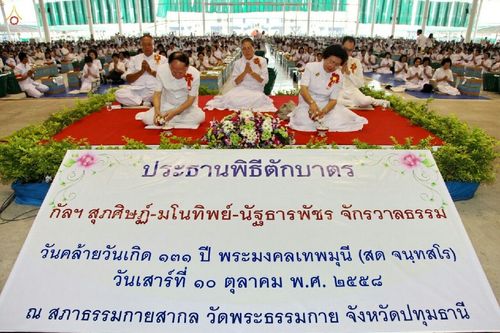 ภาพ No.18821:วันคล้ายวันเกิด 131 ปี พระมงคลเทพมุนี (สด จนฺทสโร) หลวงปู่วัดปากน้ำ ภาษีเจริญ ผู้ค้นพบวิชชาธรรมกาย วันเสาร์ที่ 10 ตุลาคม พ.ศ. 2558