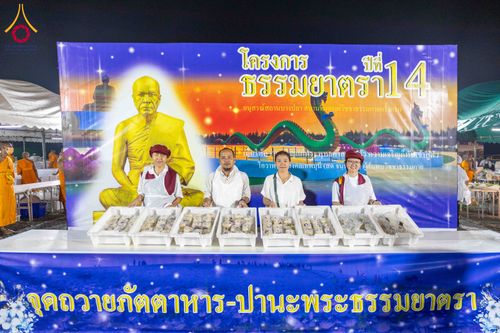 ภาพ No.298442:วันที่ 20 มกราคม พ.ศ. 2569 พิธีถวายภัตตาหารเป็นสังฆทาน แด่พระธรรมยาตรา ณ อนุสรณ์สถานบางปลา วัดบางปลา อำเภอบางเลน จังหวัดนครปฐม ในโครงการธรรมยาตรา กตัญญูบูชา มหาปูชนียาจารย์ พระมงคลเทพมุนี(สด จนฺทสโร) พระผู้ปราบมาร อนุสรณ์สถาน 7 แห่ง ปีที่ 14