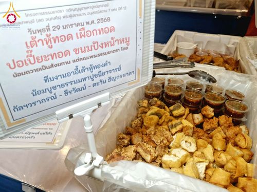 ภาพ No.203302:พิธีถวายภัตตาหารเป็นสังฆทาน แด่พระธรรมยาตรา ณ วัดพระธรรมกาย ตำบลคลองสาม อำเภอคลองหลวง จังหวัดปทุมธานี ในโครงการธรรมยาตรา กตัญญูบูชา มหาปูชนียาจารย์ พระมงคลเทพมุนี(สด จนฺทสโร) พระผู้ปราบมาร อนุสรณ์สถาน 7 แห่ง ปีที่ 13 วันที่ 29 มกราคม พ.ศ. 2568