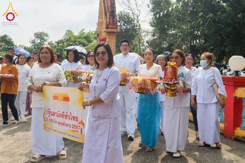 ภาพ No.168397:พิธีทอดกฐิน 4 วัด จ.ปราจีนบุรี โครงการกฐินสามัคคีทั่วไทย 30,000 วัด โดยคณะศิษยานุศิษย์วัดพระธรรมกาย บูชาธรรม 80 ปี หลวงพ่อธัมมชโย วันที่ 26-27 ตุลาคม พ.ศ. 2567