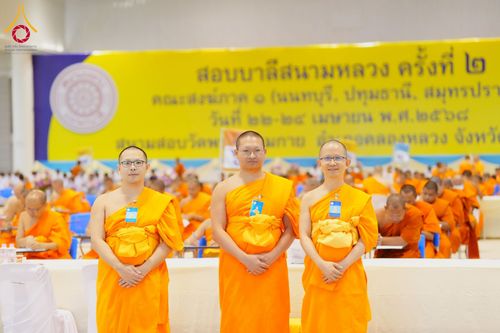 ภาพ No.219713:วันที่ 22-24 เมษายน พ.ศ. 2568 สอบบาลีสนามหลวง ครั้งที่ 2 คณะสงฆ์ภาค 1 (นนทบุรี, ปทุมธานี, สมุทรปราการ) สนามสอบวัดพระธรรมกาย อำเภอคลองหลวง จังหวัดปทุมธานี