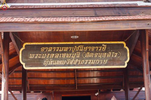 ภาพ No.189587:พิธีทอดผ้าป่าทำนุบำรุงศาสนสถาน ในโครงการธรรมยาตรา กตัญญูบูชา มหาปูชนียาจารย์ พระมงคลเทพมุนี(สด จนฺทสโร) พระผู้ปราบมาร อนุสรณ์สถาน 7 แห่ง ปีที่ 13 ณ วัดสองพี่น้อง ต.ต้นตาล อ.สองพี่น้อง จ.สุพรรณบุรี วันที่ 5 มกราคม พ.ศ. 2568