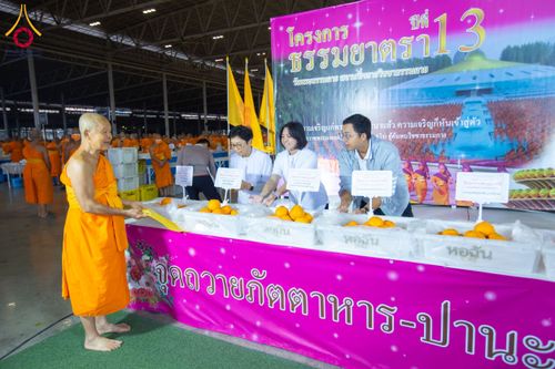 ภาพ No.203210:พิธีถวายภัตตาหารเป็นสังฆทาน แด่พระธรรมยาตรา ณ วัดพระธรรมกาย ตำบลคลองสาม อำเภอคลองหลวง จังหวัดปทุมธานี ในโครงการธรรมยาตรา กตัญญูบูชา มหาปูชนียาจารย์ พระมงคลเทพมุนี(สด จนฺทสโร) พระผู้ปราบมาร อนุสรณ์สถาน 7 แห่ง ปีที่ 13 วันที่ 29 มกราคม พ.ศ. 2568