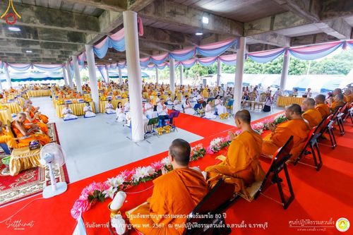 ภาพ No.147266:ปฐมสังฆทานบูชาธรรมหลวงพ่อธัมมชโย 80 ปี พิธีถวายสังฆทาน 80 วัด ในอำเภอสวนผึ้ง-บ้านคา  วันอังคารที่ 30 กรกฎาคม พ.ศ.2567 ณ ศูนย์ปฎิบัติธรรมสวนผึ้ง จ.ราชบุรี