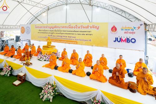 ภาพ No.146457:มหาสังฆทานถวายเป็นพุทธบูชาครั้งยิ่งใหญ่ โครงการทำบุญตักบาตร เพื่อถวายเป็นพระราชกุศล เนื่องในโอกาสมหามงคลเฉลิมพระชนมพรรษา พระบาทสมเด็จพระเจ้าอยู่ห้วฯ ทรงเจริญพระชนมพรรษา 6 รอบ 72 พรรษา