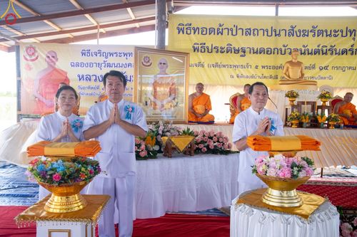 ภาพ No.144417:3 Bigboon 1.พิธีทอดผ้าป่าสถาปนาสังฆรัตนะปทุมเจดีย์ 2.พิธีประดิษฐานดอกบัวอนันต์นิรันดร์กาล 3.พิธีถวายมหาสังฆทานแด่คณะสงฆ์ทุกวัดในจังหวัดปัตตานี ณ ศูนย์อบรมเยาวชนจังหวัดปัตตานี วันอาทิตย์ที่ 14 กรกฎาคม พ.ศ. 2567