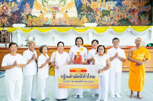 ภาพ No.162743:โครงการกฐินสามัคคีทั่วไทย 30,000 วัด บูชาธรรม 80 ปี หลวงพ่อธัมมชโย โดย คณะศิษยานุศิษย์วัดพระธรรมกาย ณ วัดโบสถ์บน จ.นนทบุรี วันที่ 19 ตุลาคม พ.ศ. 2567
