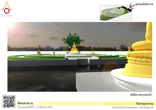 ภาพ No.152621:พิธีเททองหล่อพระพุทธรูปประจำสัตตมหาสถาน ธรรมอุทยานอุโบสถวัดสายสุวพรรณ - กิจกรรมปลูกต้นไม้เฉลิมพระเกียรติ พระบาทสมเด็จพระเจ้าอยู่หัว วันที่ 26 กรกฎาคม พ.ศ. 2567