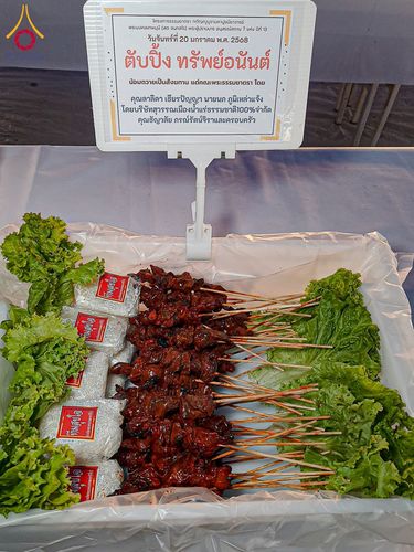 ภาพ No.198339:พิธีถวายภัตตาหารเป็นสังฆทาน แด่พระธรรมยาตรา ณ อนุสรณ์สถานบางปลา วัดบางปลา อำเภอบางเลน จังหวัดนครปฐม ในโครงการธรรมยาตรา กตัญญูบูชา มหาปูชนียาจารย์ พระมงคลเทพมุนี(สด จนฺทสโร) พระผู้ปราบมาร อนุสรณ์สถาน 7 แห่ง ปีที่ 13 วันที่ 20 มกราคม พ.ศ. 2568