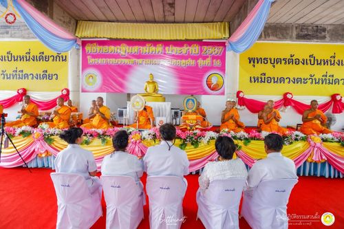 ภาพ No.164817:พิธีทอดกฐินสามัคคี เพื่อสมทบทุนสร้างศาลา ณ ศูนย์ปฏิบัติธรรมสวนผึ้ง จ.ราชบุรี วันที่ 19 ตุลาคม พ.ศ. 2567