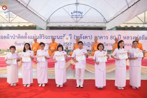 ภาพ No.157504:โครงการ อุบาสกแก้ว อุบาสิกาแก้ว รุ่นที่ 3 ตัวแทนทอดกฐินสามัคคีทั่วไทย 30,000 วัด ระหว่างวันที่ 20-22 กันยายน พ.ศ. 2567 ณ ศูนย์ปฏิบัติธรรมสระบุรี