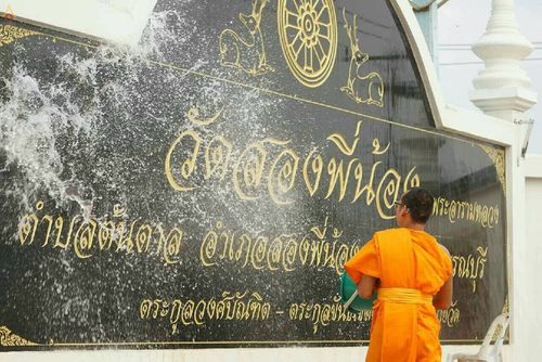 ภาพ No.20693:ธรรมยาตราฯ ปีที่ 5 วันพฤหัสบดีที่ 7 มกราคม พ.ศ. 2559