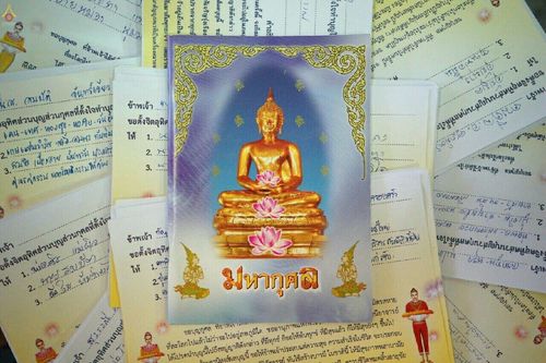 ภาพ No.21647:ธรรมยาตราฯ ปีที่ 5 วันพฤหัสบดีที่ 14 มกราคม พ.ศ. 2559