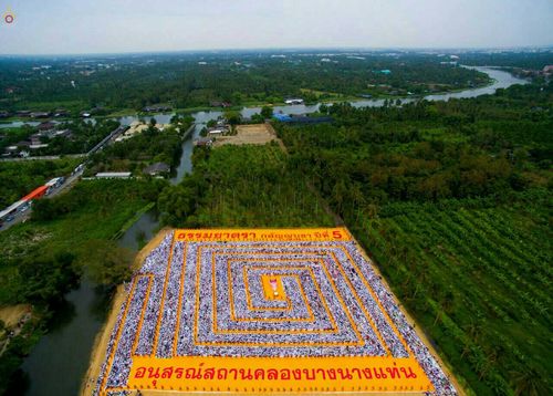 ภาพ No.23016:ธรรมยาตราฯ ปีที่ 5 วันอาทิตย์ที่ 24 มกราคม พ.ศ. 2559