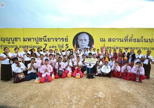 ภาพ No.23101:ธรรมยาตราฯ ปีที่ 5 วันอาทิตย์ที่ 24 มกราคม พ.ศ. 2559