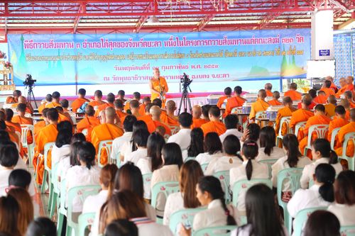 ภาพ No.29569:พิธีถวายสังฆทานแด่คณะสงฆ์ 323 วัด ใน 4 จังหวัดภาคใต้ ครั้งที่ 119