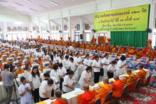 ภาพ No.29589:พิธีถวายสังฆทานแด่คณะสงฆ์ 323 วัด ใน 4 จังหวัดภาคใต้ ครั้งที่ 119