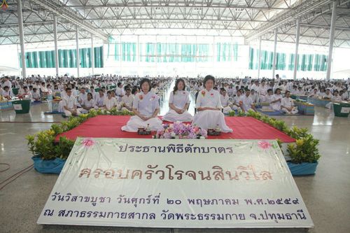 ภาพ No.24003:ประมวลภาพวันวิสาขบูชา 2559 ณ วัดพระธรรมกาย จ.ปทุมธานี