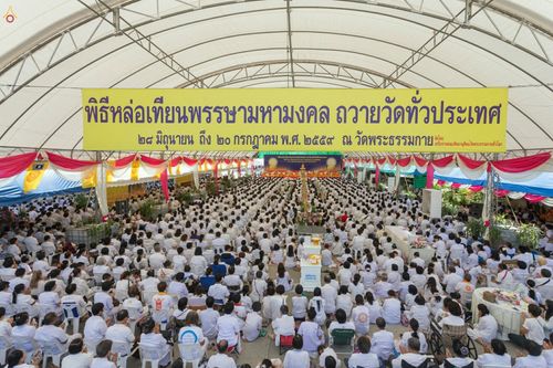 ภาพ No.24658:วันอาสาฬหบูชา ประจำปี 2559 ณ วัดพระธรรมกาย