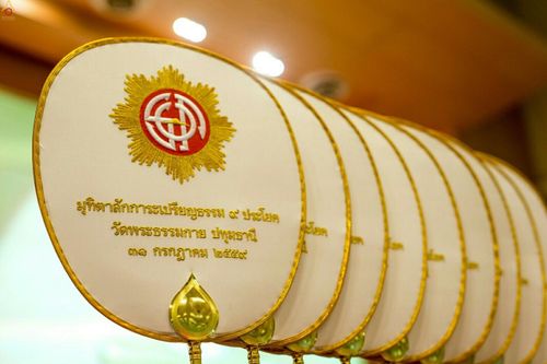 ภาพ No.24887:ประมวลภาพงานบุญวันสมาธิโลก ประจำปี 2559 ณ วัดพระธรรมกาย