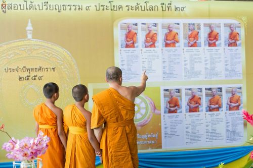 ภาพ No.24930:ประมวลภาพงานบุญวันสมาธิโลก ประจำปี 2559 ณ วัดพระธรรมกาย