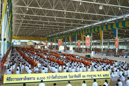 ภาพ No.24936:ประมวลภาพงานบุญวันสมาธิโลก ประจำปี 2559 ณ วัดพระธรรมกาย