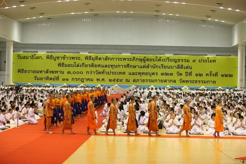 ภาพ No.24996:ประมวลภาพงานบุญวันสมาธิโลก ประจำปี 2559 ณ วัดพระธรรมกาย