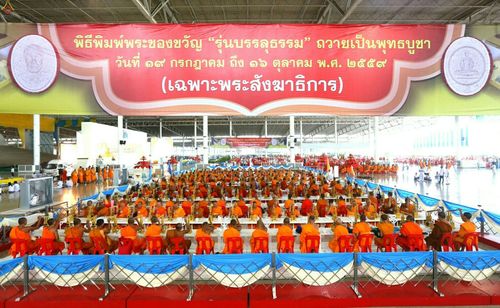 ภาพ No.25034:ประมวลภาพงานบุญวันสมาธิโลก ประจำปี 2559 ณ วัดพระธรรมกาย