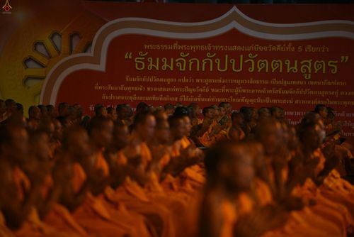 ภาพ No.25158:ประมวลภาพงานบุญวันธรรมชัย 27 สิงหาคม พ.ศ. 2559