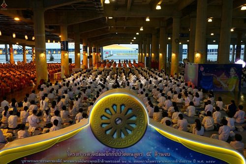 ภาพ No.25833:ประมวลภาพ 99 ปี วันครูผู้ค้นพบวิชชาธรรมกาย