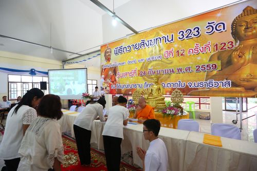 ภาพ No.29677:พิธีถวายสังฆทานแด่คณะสงฆ์ 323 วัด ใน 4 จังหวัดภาคใต้ ครั้งที่ 123