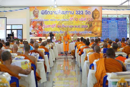 ภาพ No.29679:พิธีถวายสังฆทานแด่คณะสงฆ์ 323 วัด ใน 4 จังหวัดภาคใต้ ครั้งที่ 123