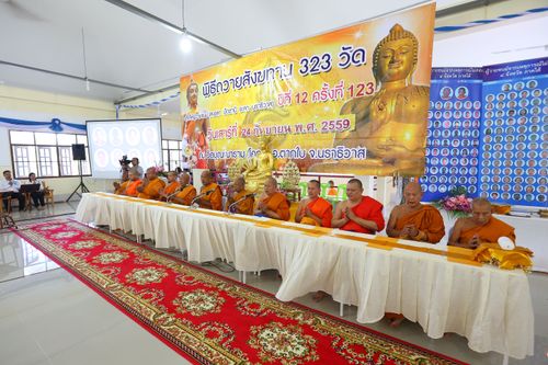 ภาพ No.29680:พิธีถวายสังฆทานแด่คณะสงฆ์ 323 วัด ใน 4 จังหวัดภาคใต้ ครั้งที่ 123