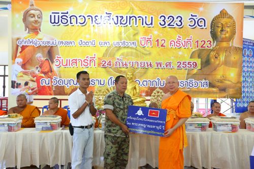ภาพ No.29688:พิธีถวายสังฆทานแด่คณะสงฆ์ 323 วัด ใน 4 จังหวัดภาคใต้ ครั้งที่ 123