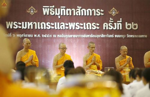 ภาพ No.26676:พิธีมุทิตาพระมหาเถระและพระเถระ ณ วัดพระธรรมกาย วันอาทิตย์ที่ 6 พ.ย. 2559