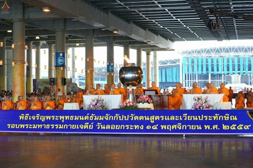 ภาพ No.26872:บุญใหญ่ วันลอยกระทง 2559