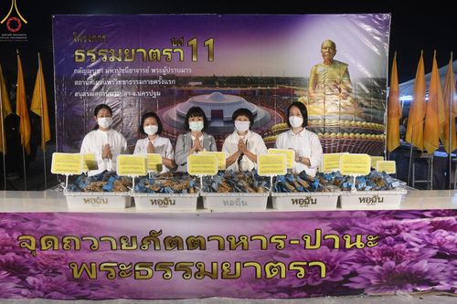 ภาพ No.73875:พิธีถวายภัตตาหารเป็นสังฆทาน แด่คณะพระธรรมยาตราฯ ในโครงการธรรมยาตรากตัญญูบูชา มหาปูชนียาจารย์ พระมงคลเทพมุนี(สด จนฺทสโร) พระผู้ปราบมาร อนุสรณ์สถาน 7 แห่ง ปีที่ 11 วันที่ 23 มกราคม พ.ศ. 2566